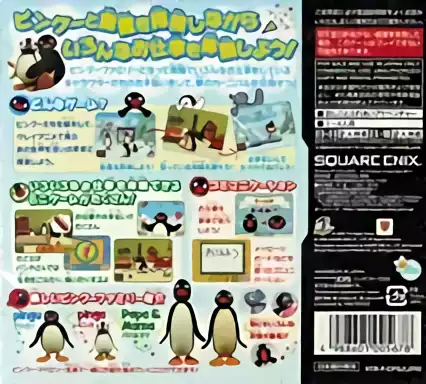 Image n° 2 - boxback : Pingu no Waku Waku Carnival!